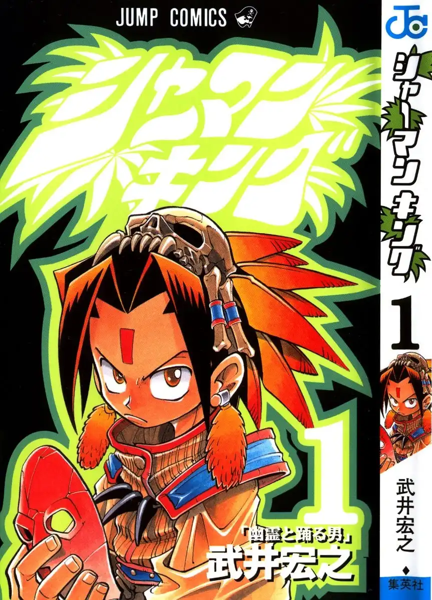 Shaman King Chapter 1 52